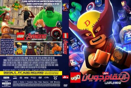 Lego Marvel Avengers Mission Demolition 2024