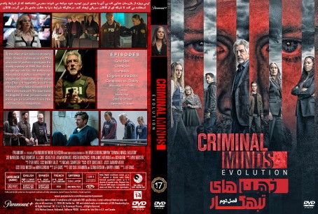 Criminal Minds Evolution Season 2