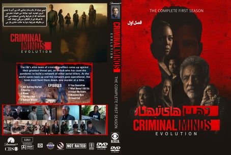 Criminal Minds Evolution Season 1