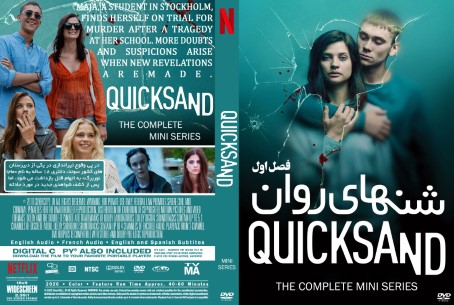 Quicksand Season 1