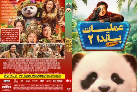 Panda Plan The Magical Tribe 2026