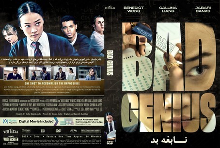 Bad Genius 2024