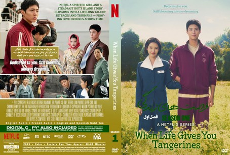 When Life Gives You Tangerines Season 1