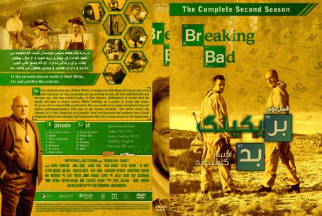 breaking bad Season 2