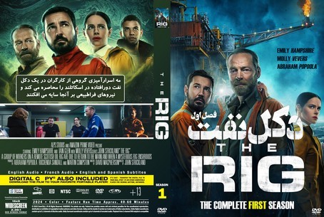 The Rig Season 1