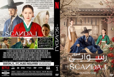 The Scandal Season 1