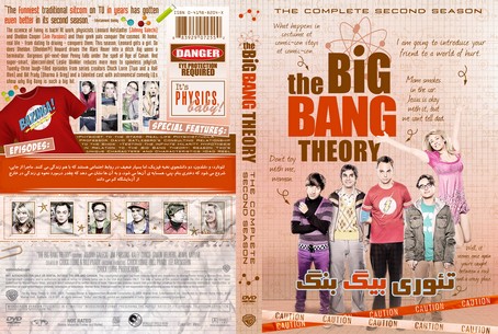 The Big Bang Theory Season 2