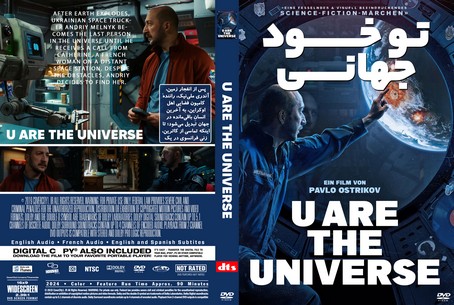 U Are the Universe 2024