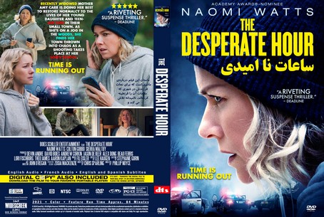 The Desperate Hour 2021