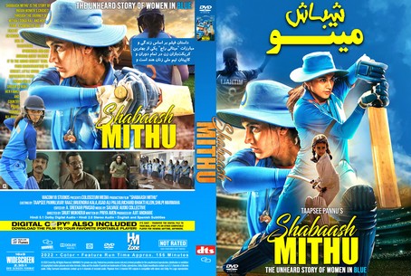 Shabaash Mithu 2022
