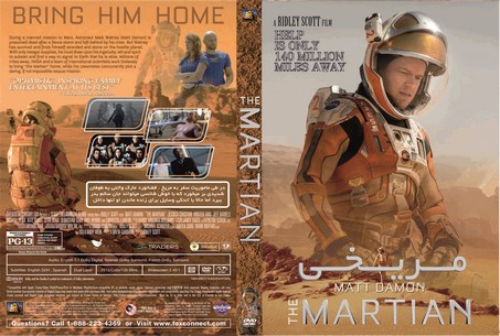 The Martian 2015