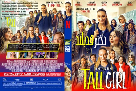 Tall Girl 2019