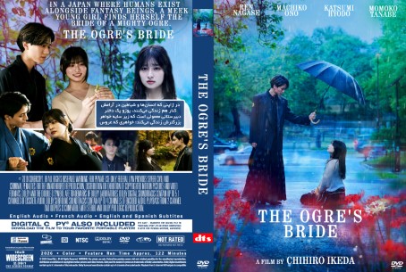 The Ogre's Bride 2026