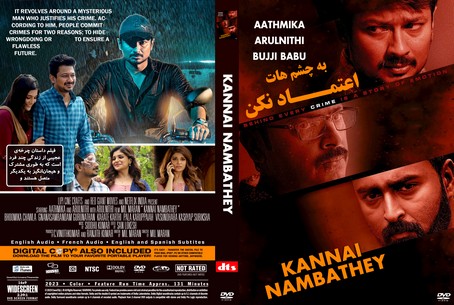 Kannai Nambathey 2023