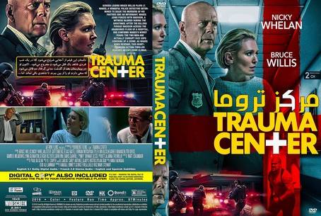 Trauma Center 2019