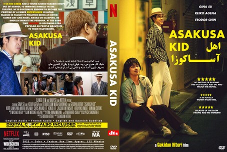 Asakusa Kid 2021