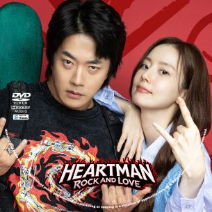 Heartman Rock and Love 2026