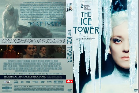 The Ice Tower 2025