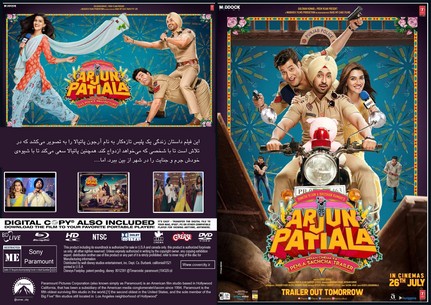 Arjun Patiala 2019