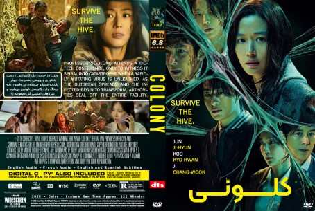 Colony 2026
