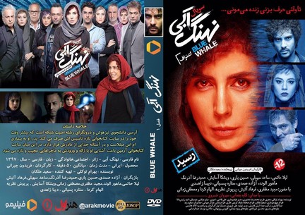 نهنگ آبی