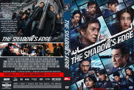 The Shadow's Edge 2025