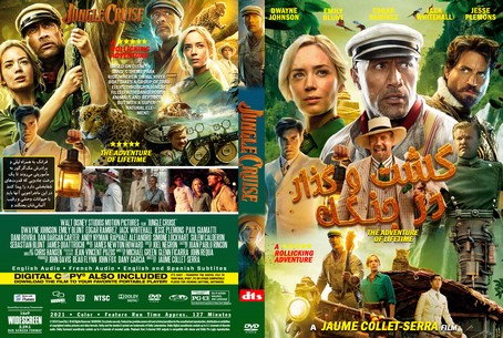 Jungle Cruise 2021