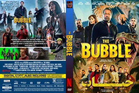 The Bubble 2022