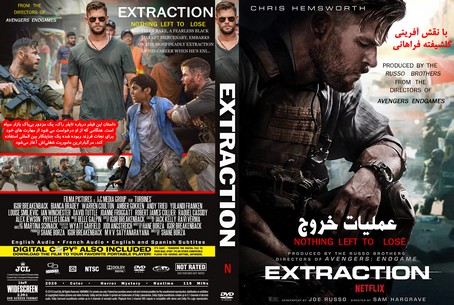 Extraction 2020