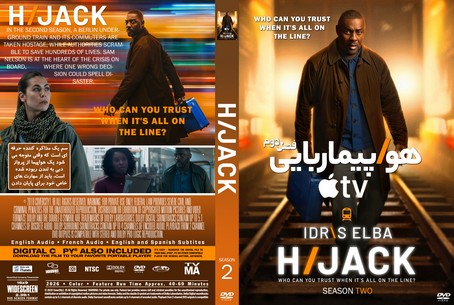 Hijack Season 2