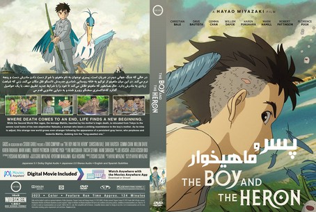 The Boy and the Heron 2023