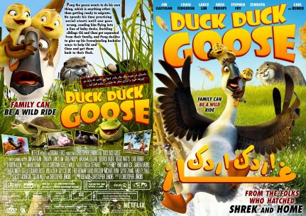 Duck Duck Goose 2018