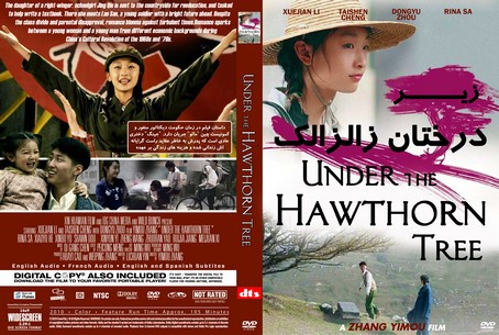 Under the Hawthorn Tree 2010