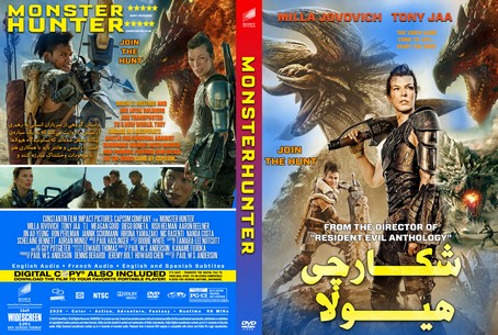 Monster Hunter 2020