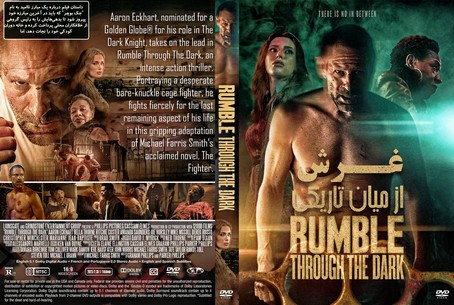 Rumble Through the Dark 2023