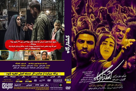 کشتارگاه