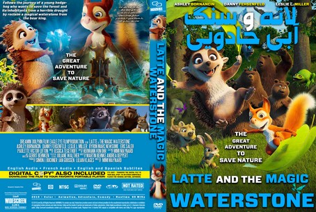 Latte & the Magic Waterstone 2019