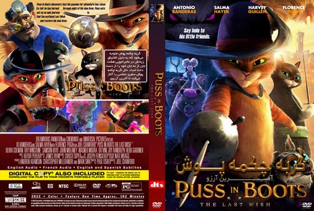 Puss in Boots The Last Wish 2022