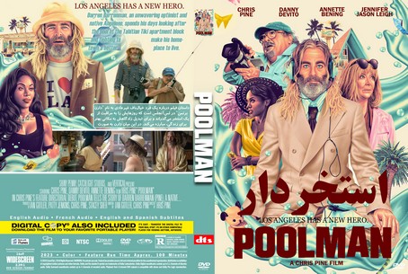 Poolman 2023