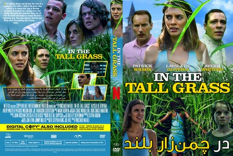 In the Tall Grass 2019
