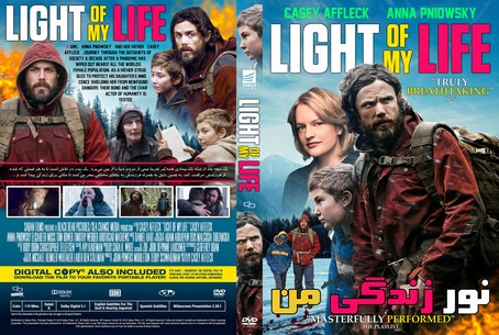 Light of My Life 2019