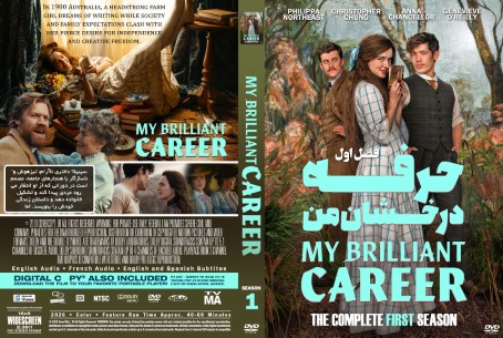 My Brilliant Career Season 1