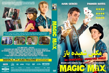Magic Max 2020