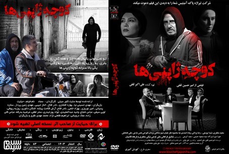 کوچه ژاپنی ها