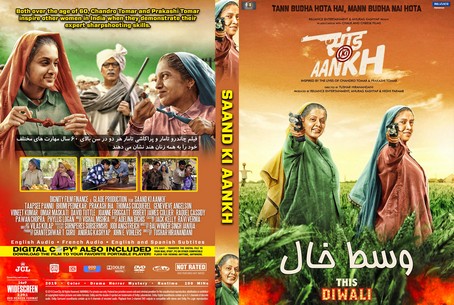Saand Ki Aankh 2019