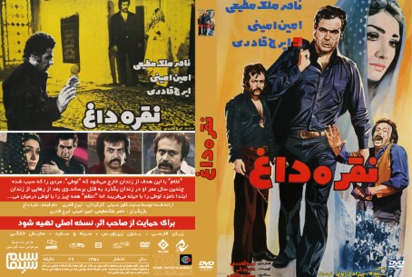 ‏نقره داغ‏ 1350