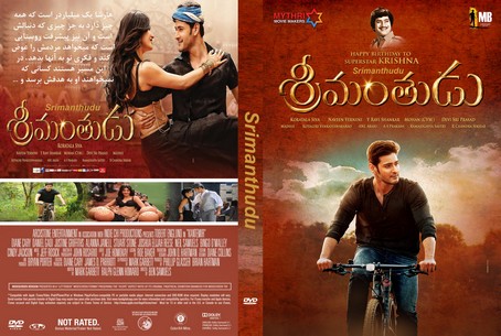 Srimanthudu 2015