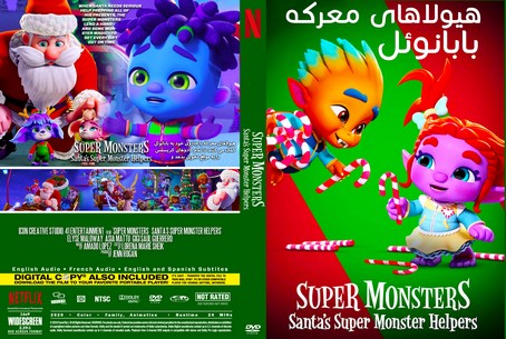 Super Monsters Santa's Super Monster Helpers 2020