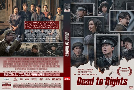 Dead to Rights 2025