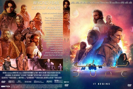Dune 2021
